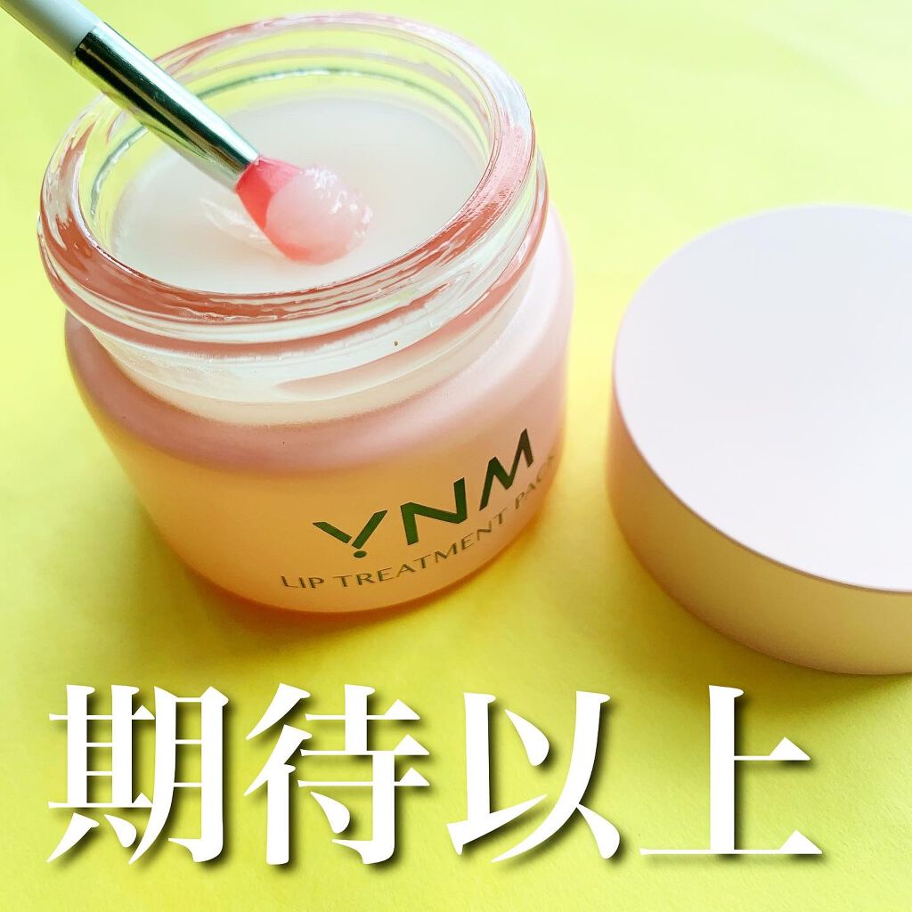 YNM リップトリートメントパック/YNM/リップマスクを使ったクチコミ（1枚目）