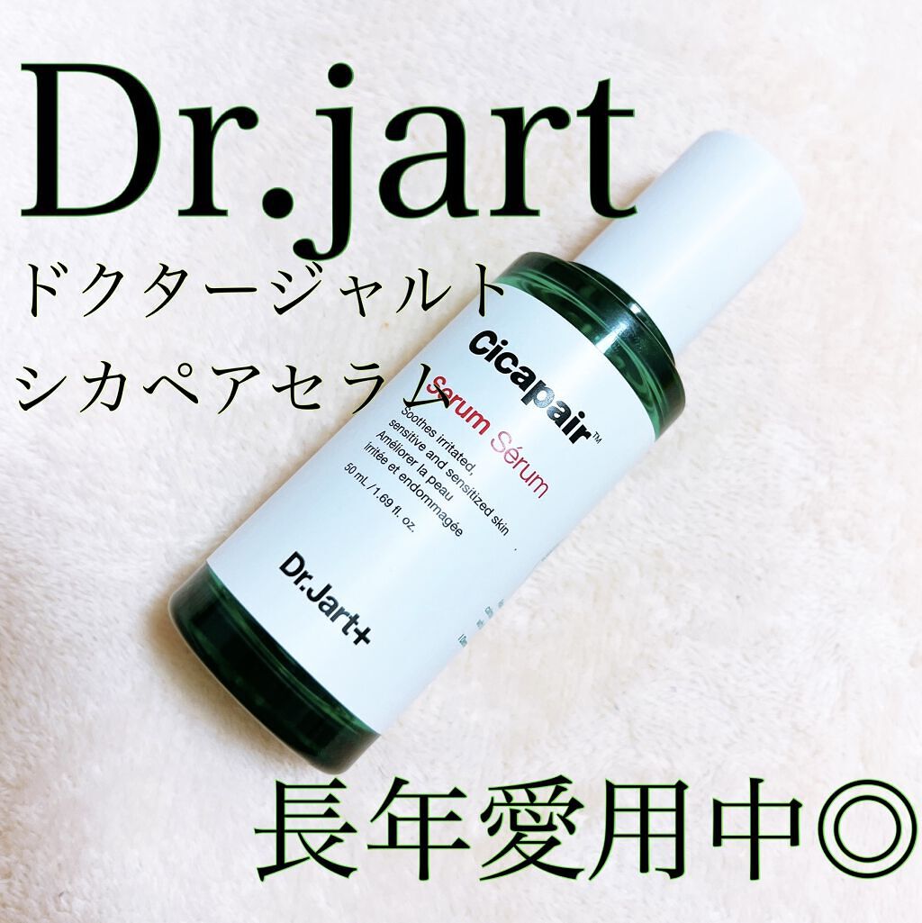 ドクタージャルト シカペアセラム	/Dr.Jart＋/美容液を使ったクチコミ（1枚目）