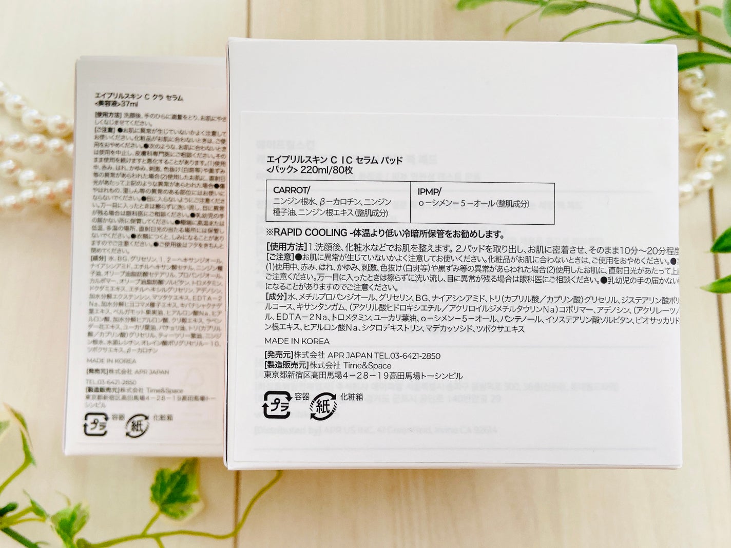 リアルカロテンブレミッシュクリアセラム/APRILSKIN/美容液を使ったクチコミ(4枚目)