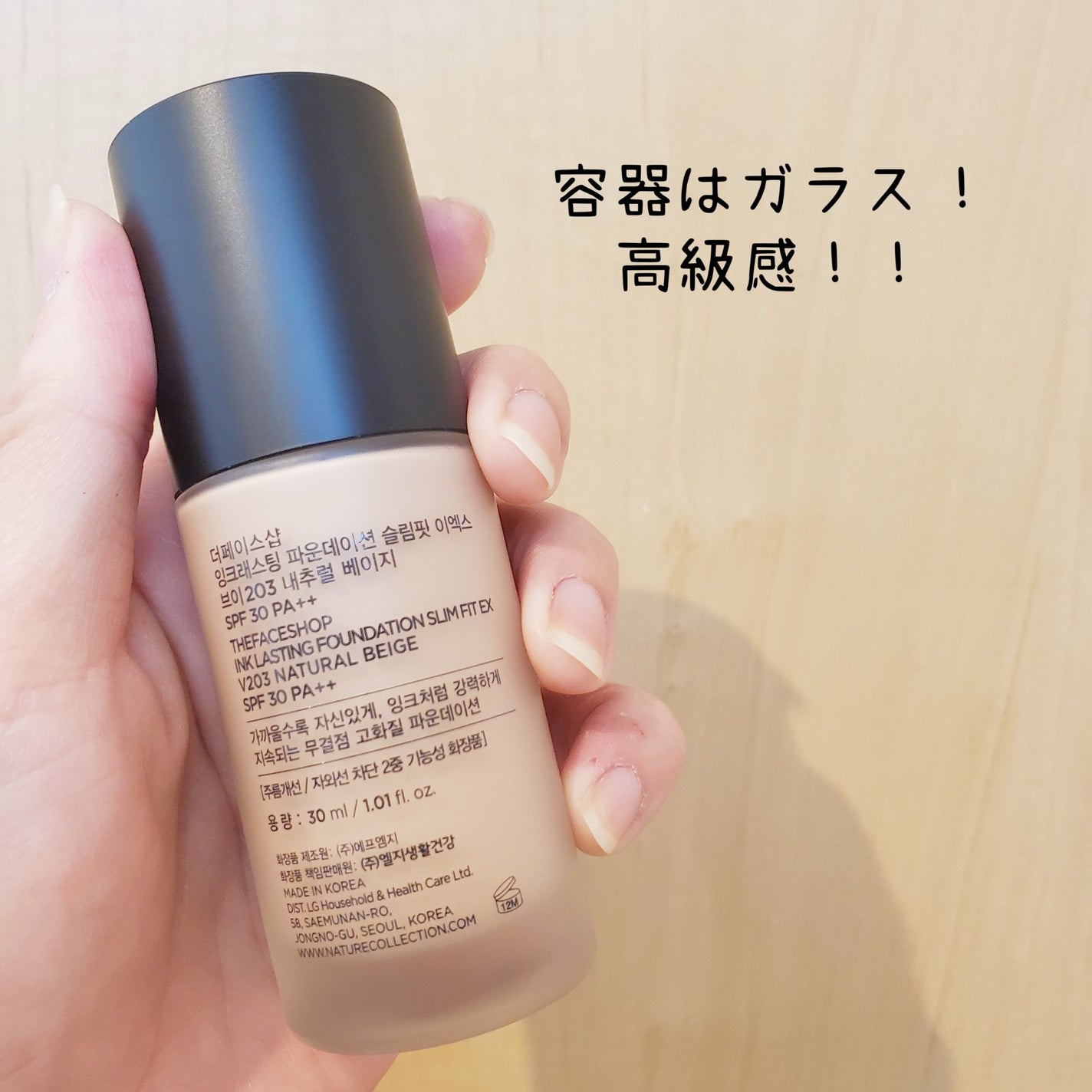 インクラスティングファンデーション スリムフィットEX/THE FACE SHOP/リキッドファンデーションを使ったクチコミ(3枚目)