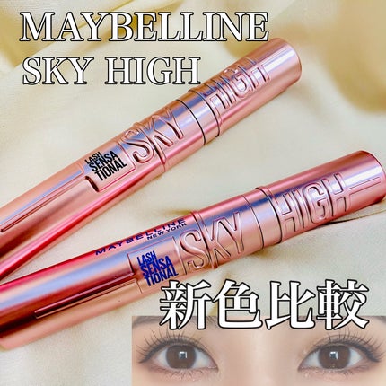 スカイハイ/MAYBELLINE NEW YORK/マスカラを使ったクチコミ(1枚目)
