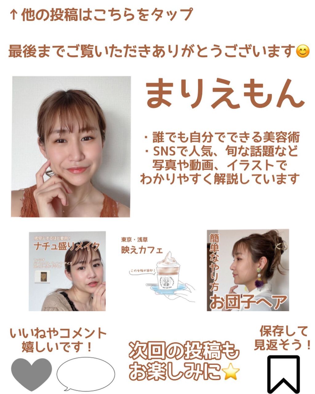 marie___1104 on LIPS 「【メガネに合うメイクの徹底解説】わたしは普段コンタクトをしてい..」(6枚目)