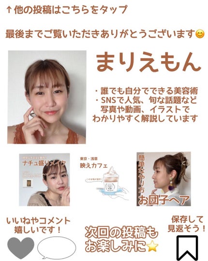 marie___1104 on LIPS 「【メガネに合うメイクの徹底解説】わたしは普段コンタクトをしてい..」(6枚目)