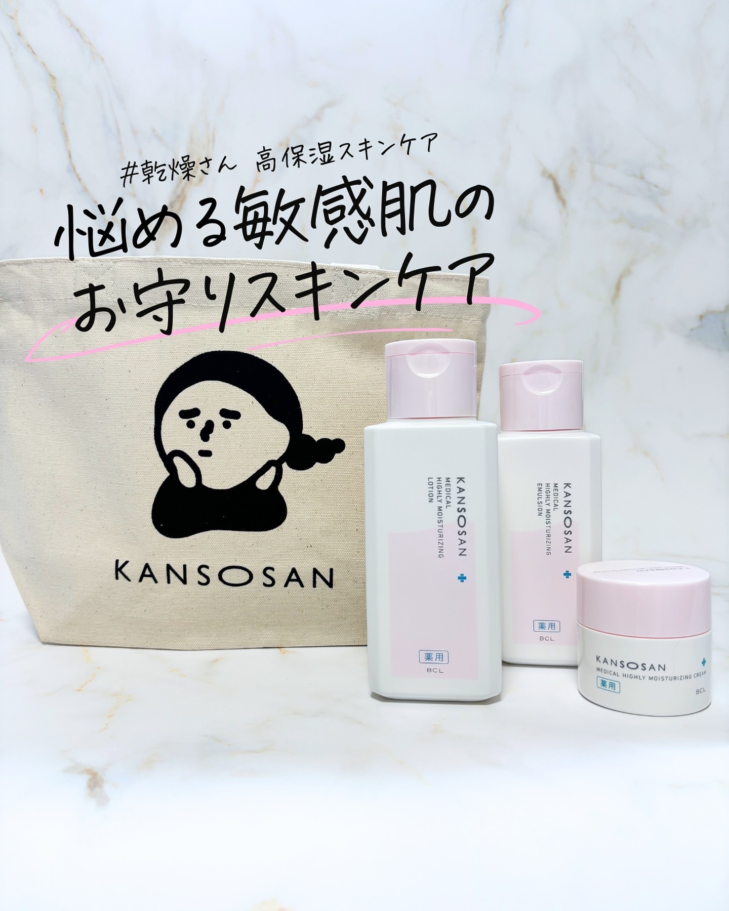 薬用高保湿化粧水/乾燥さん/化粧水を使ったクチコミ（1枚目）