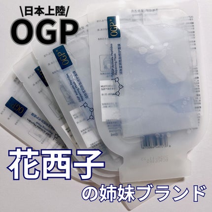 アクティブCp エッセンスシートマスク/OGP/シートマスク・パックを使ったクチコミ(1枚目)