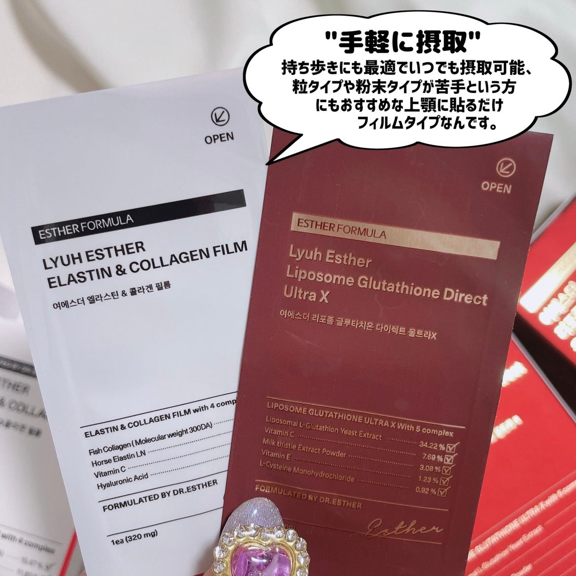 ヨエスターエラスチン&コラーゲンフィルム/ESTHER FORMULA/健康サプリメントを使ったクチコミ(3枚目)