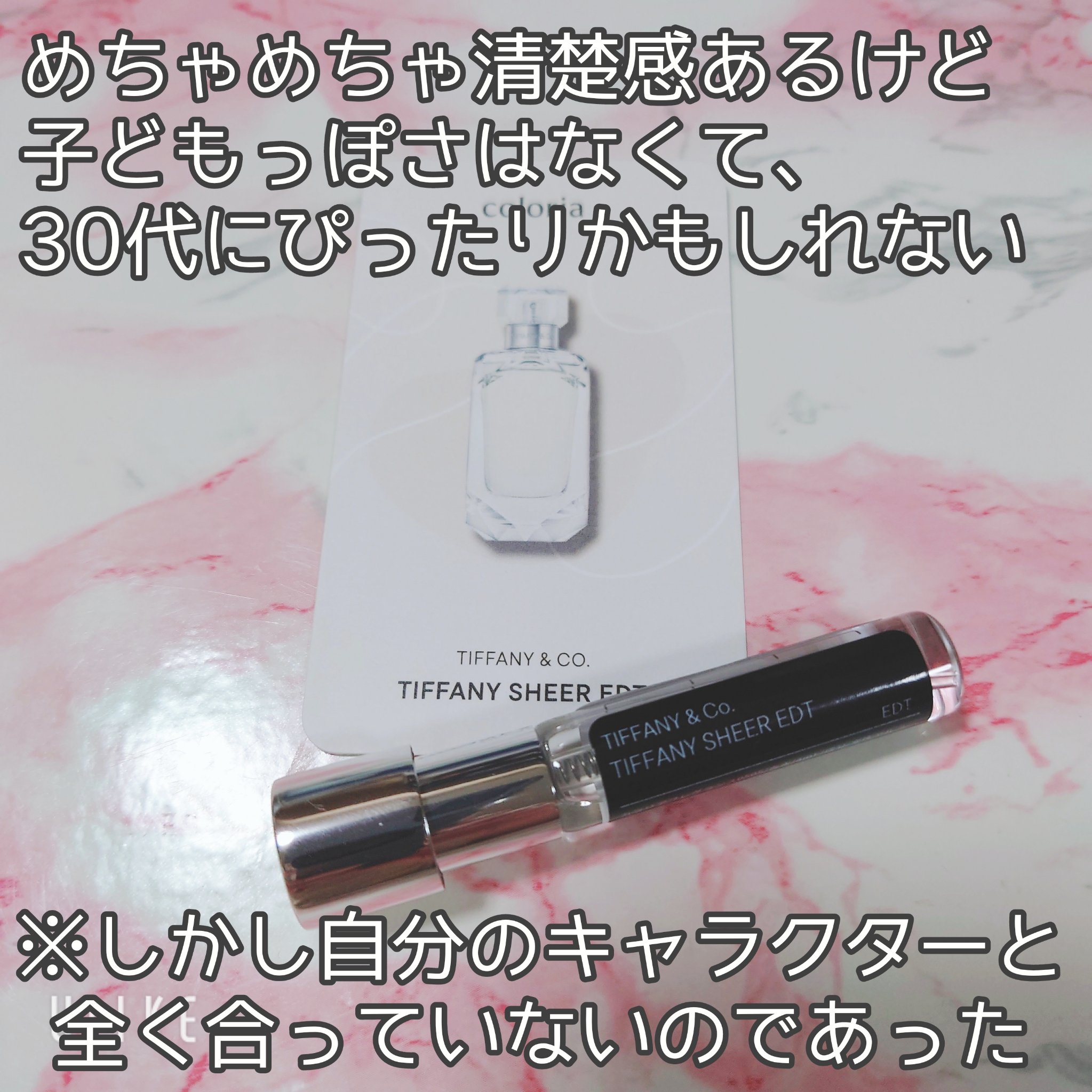 ティファニーシアーオードトワレ/TIFFANY&Co./香水(レディース)を使ったクチコミ（3枚目）