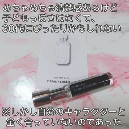 ティファニーシアーオードトワレ/TIFFANY&Co./香水(レディース)を使ったクチコミ(3枚目)