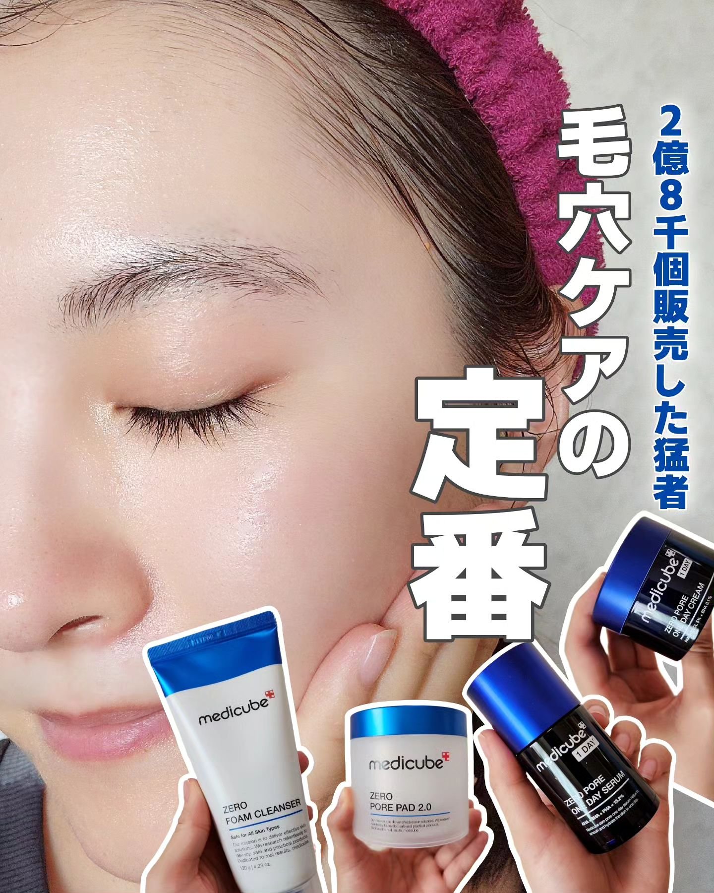 ゼロ毛穴パッド 2.0/MEDICUBE/トナーパッドを使ったクチコミ（1枚目）