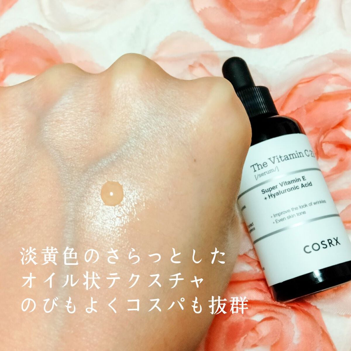 RXザ・ビタミンC23セラム/COSRX/美容液を使ったクチコミ(3枚目)