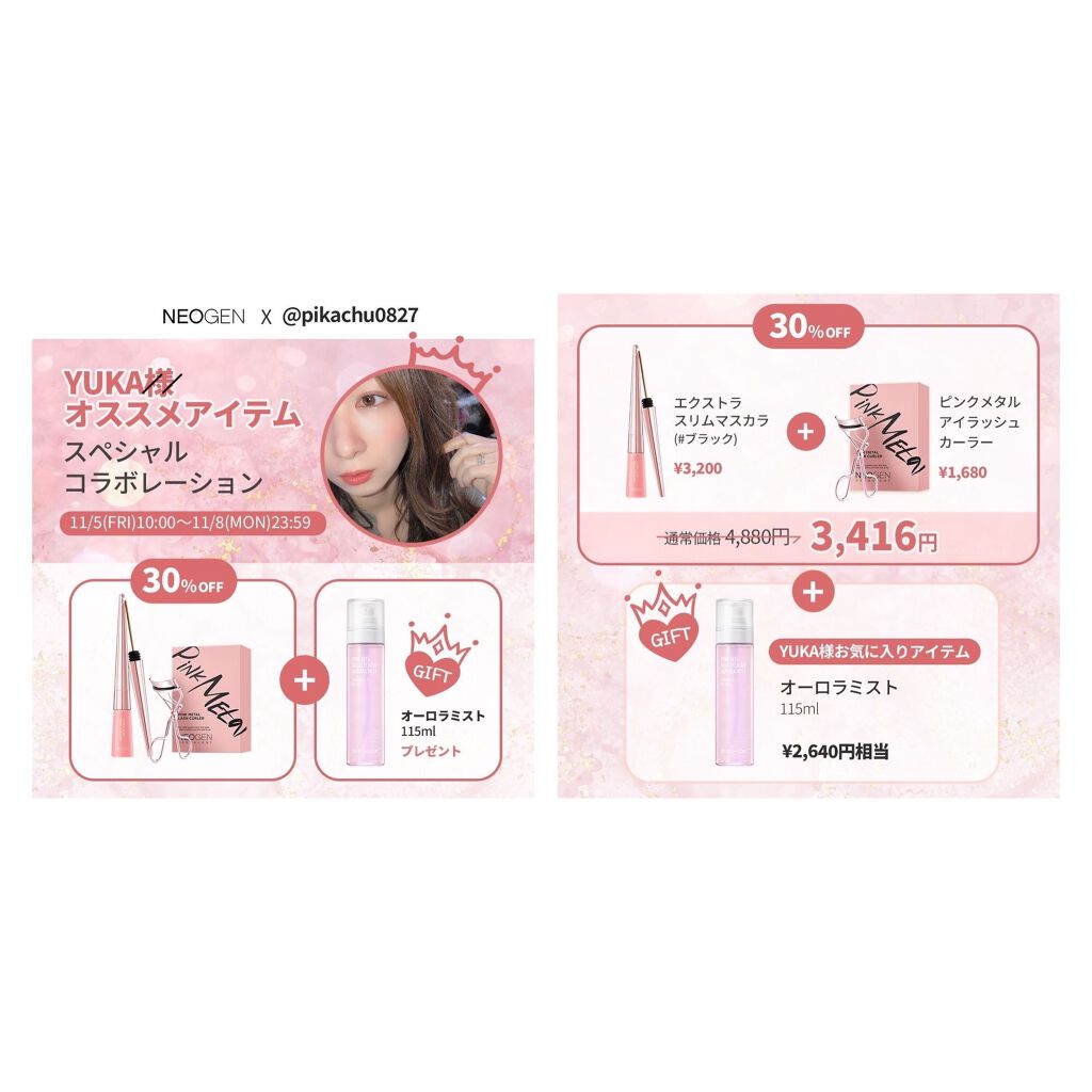 ピンクビタブライトニングオーロラミスト/SUR.MEDIC/ミスト状化粧水を使ったクチコミ（2枚目）