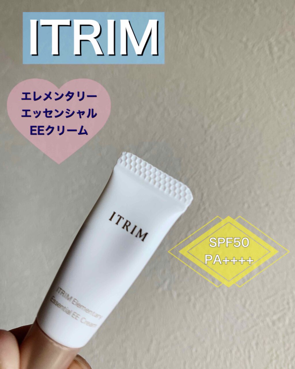 エレメンタリー エッセンシャルEEクリーム|ITRIMの効果に関する口コミ