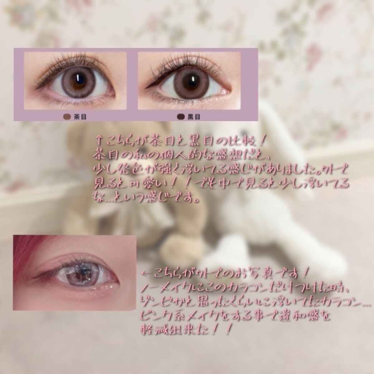 Angelcolor Bambi Series 1day /AngelColor/ワンデー(1DAY)カラコンを使ったクチコミ(2枚目)