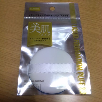 M クッション ファンデーション(モイスチャー)/MISSHA/クッションファンデーションを使ったクチコミ(4枚目)