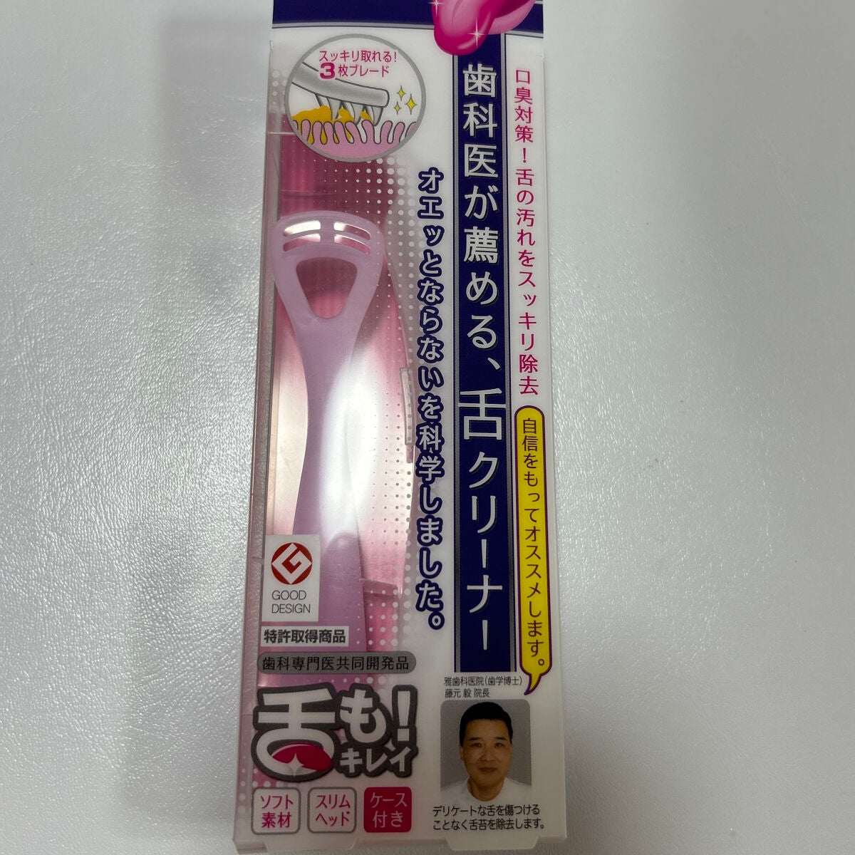 ソフト舌クリーナー 「舌も」/ののじ/歯ブラシを使ったクチコミ(1枚目)