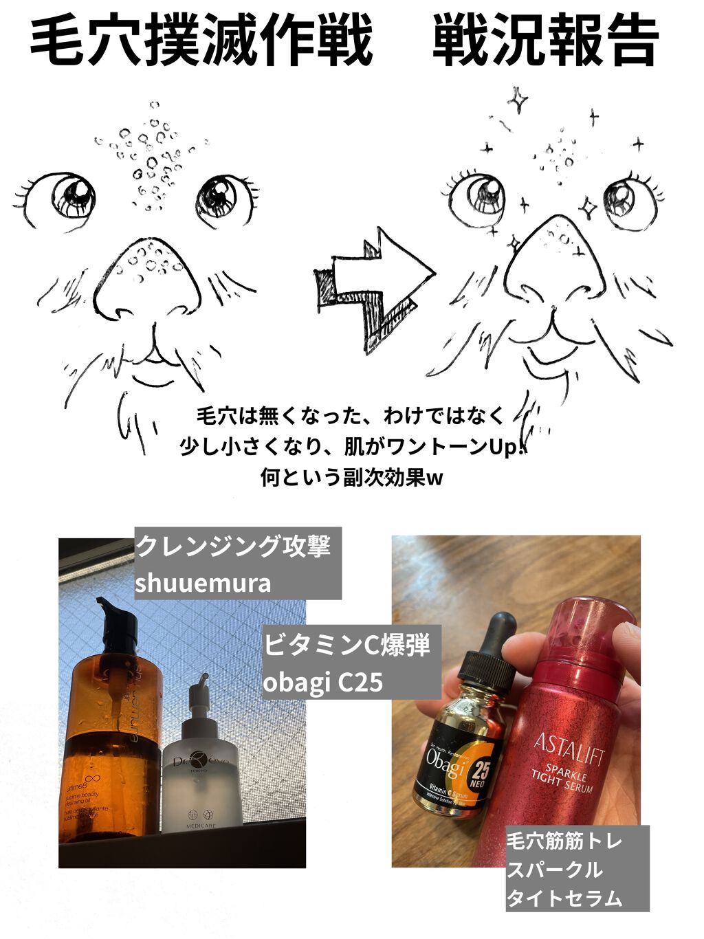 アスタリフト スパークル タイト セラム/アスタリフト/美容液を使ったクチコミ（1枚目）