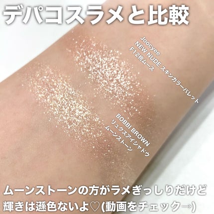 リュクスアイシャドウ/BOBBI BROWN/単色アイシャドウを使ったクチコミ(5枚目)