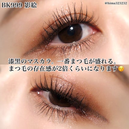 ラッシュエキスパンダー ロングロングロング EX/MAJOLICA MAJORCA/マスカラを使ったクチコミ(5枚目)