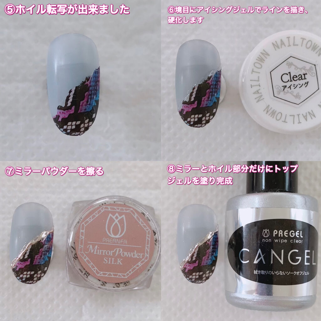 アートホイル/プリジェル/ネイルチップ・パーツを使ったクチコミ（3枚目）