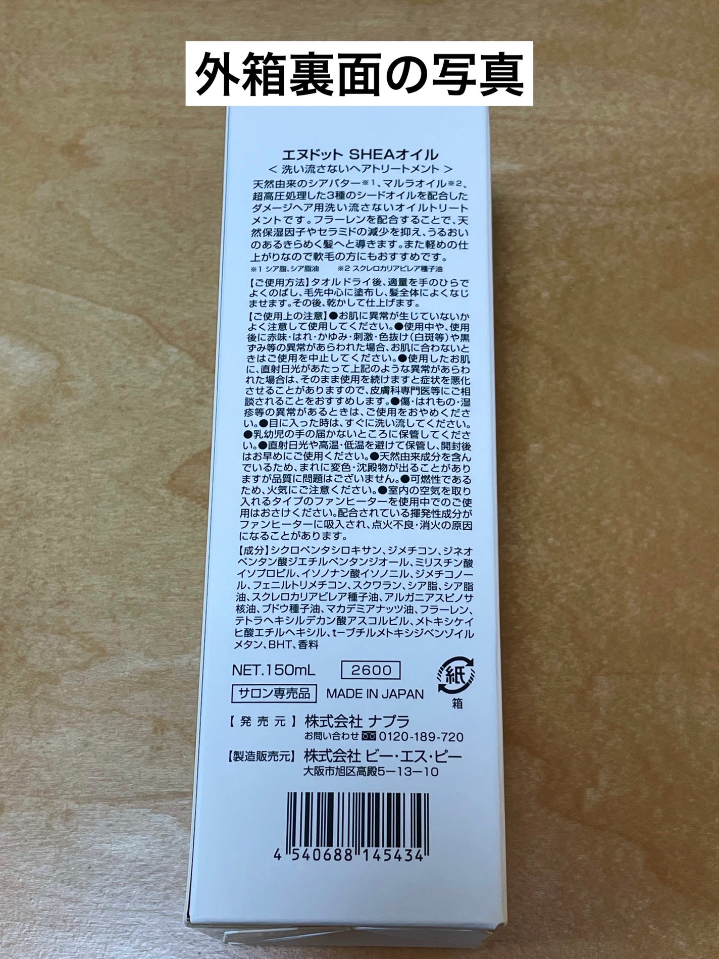 N. ポリッシュオイル/N./ヘアオイルを使ったクチコミ(3枚目)