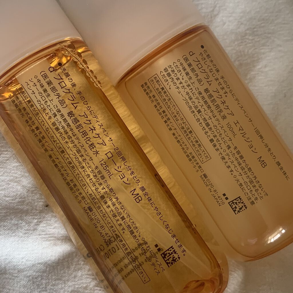 アクネケア ローション MB/d プログラム/化粧水を使ったクチコミ（2枚目）