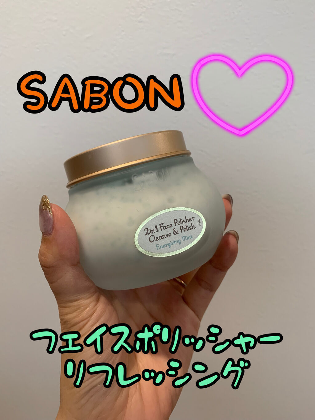 フェイスポリッシャー リフレッシング（ミント）/SABON/スクラブ・ゴマージュを使ったクチコミ（1枚目）