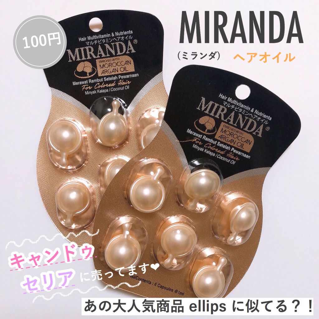 MIRANDA ヘアビタミン カラーケアヘアオイルのクチコミ「【 キャンドゥ・セリアで買える1粒18円のヘアオイル♛︎ 】


ヘアビタミン カラーケアヘア.....」（1枚目）
