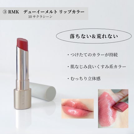 ルナソル フュージングカラーリップス/LUNASOL/口紅を使ったクチコミ(5枚目)