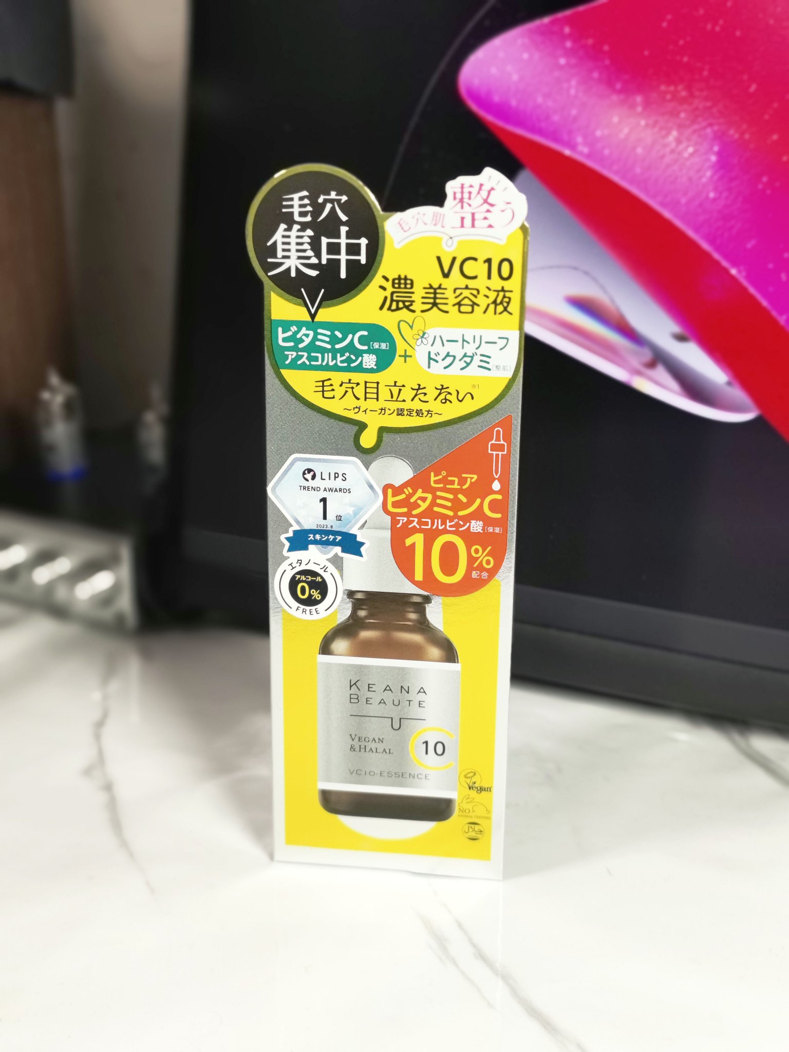 ケアナボーテ VC10 濃美容液/ケアナボーテ/美容液を使ったクチコミ（2枚目）