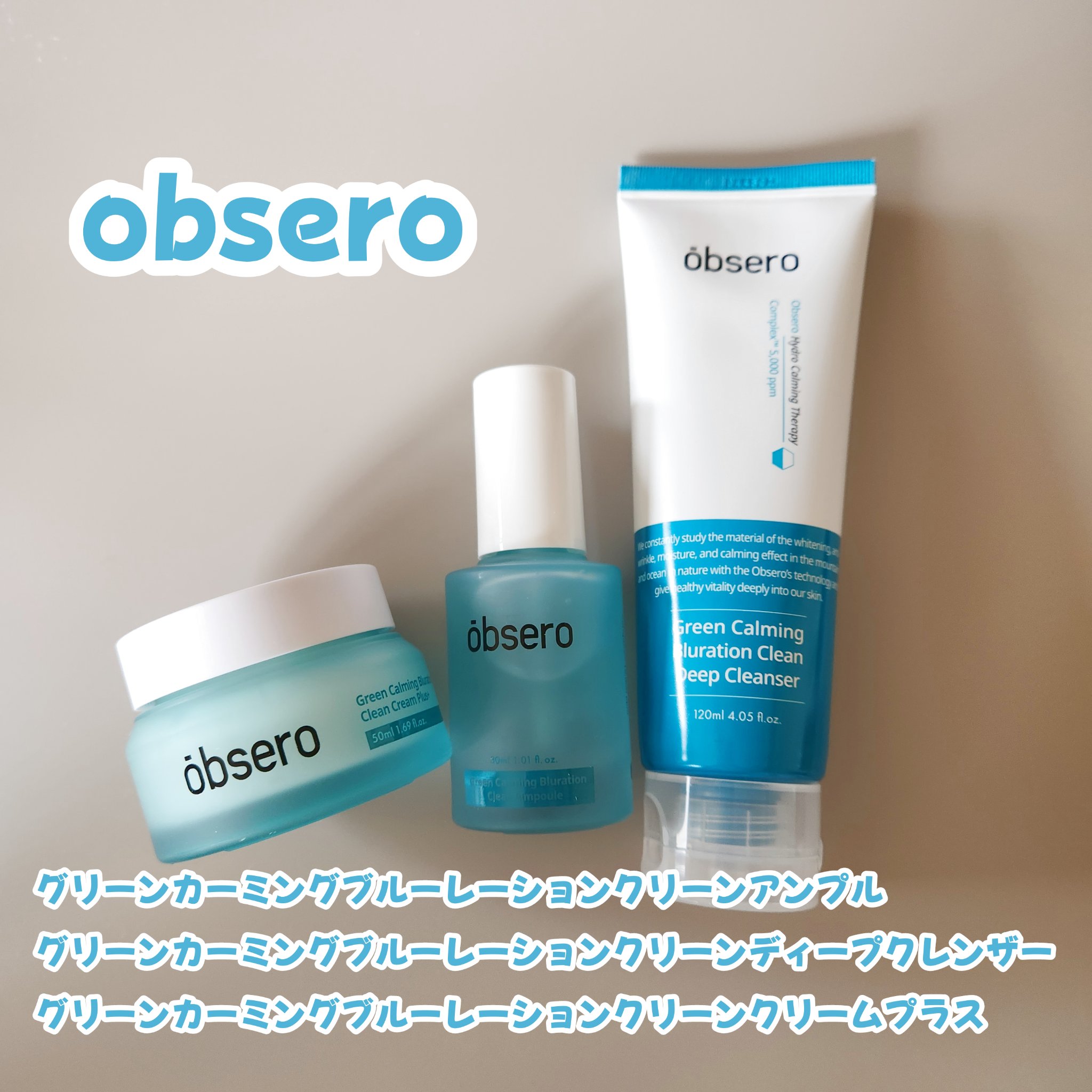 グリーンカーミングブルーレーションクリーンクーリムプラス/obsero/フェイスクリームを使ったクチコミ（1枚目）