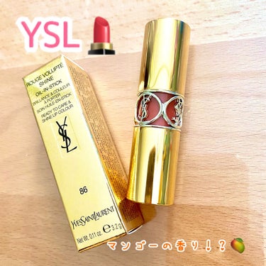 ちゃんころです🌷

YSL大人の唇リップ💋💄

友達から誕生日プレゼントでYSLの
✨ルージュ ヴォリュプテ シャインNo.86✨
をもらいました！
私自身初のYSL💋
なんか、色気のあるブランドですよ