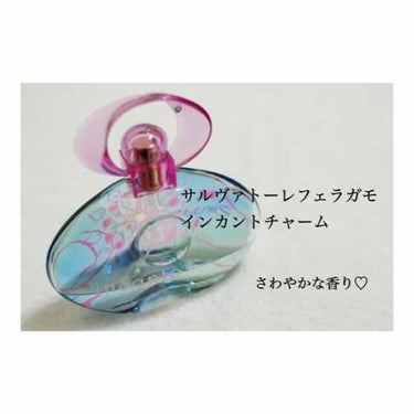 インカント チャーム オーデトワレ スプレー 100ml/サルヴァトーレ フェラガモ/香水(レディース)を使ったクチコミ（2枚目）