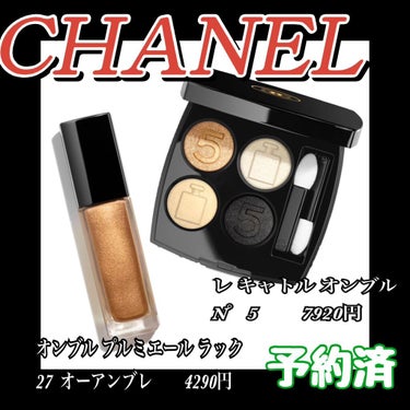 かぽ on LIPS 「クリスマスコフレ狙っているものリスト💕💛CHANEL💛10月2..」（2枚目）