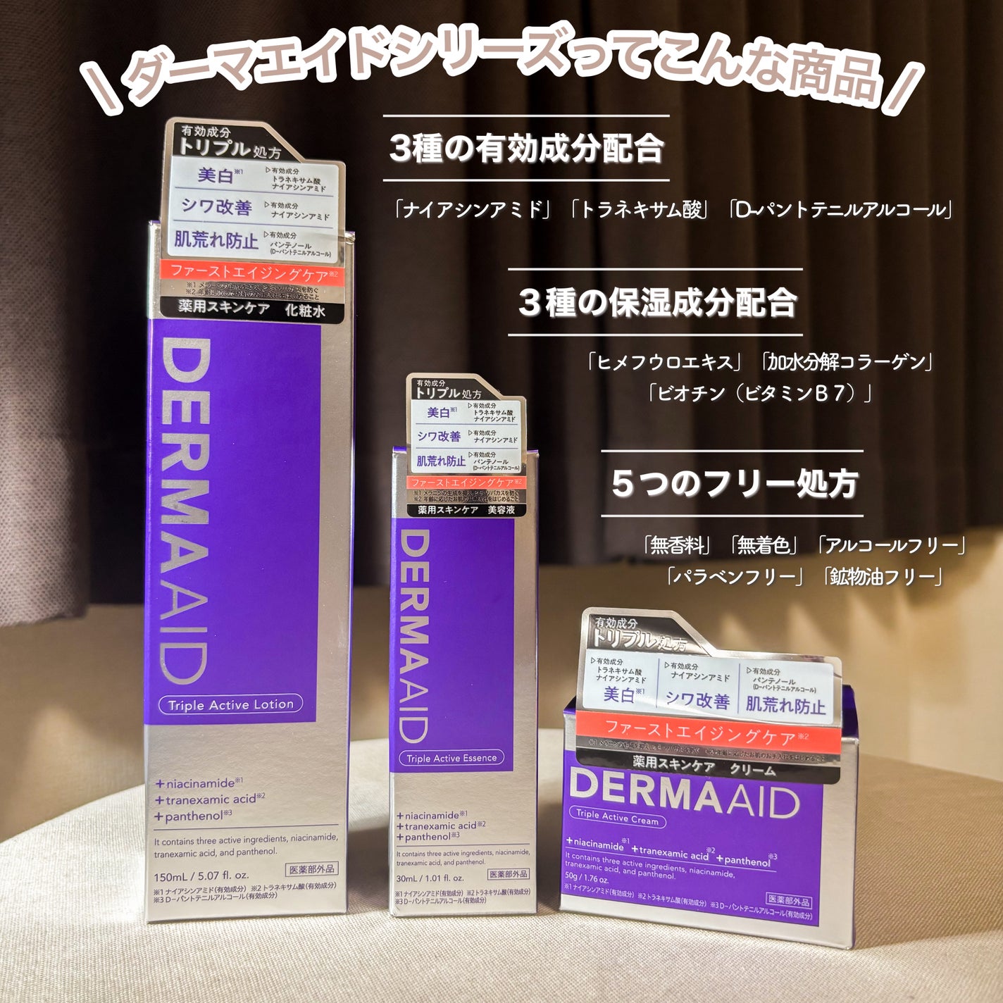 ダーマエイド トリプルアクティブローション【医薬部外品】/pdc/化粧水を使ったクチコミ(2枚目)