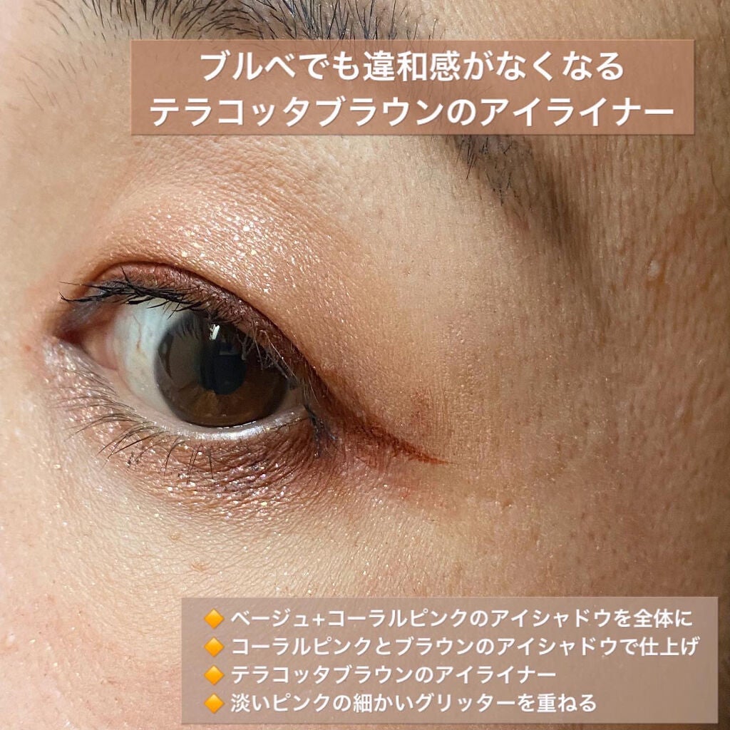 スキルレスライナー/LUMIURGLAS/リキッドアイライナーを使ったクチコミ(4枚目)