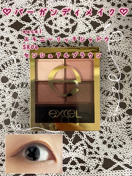 スキニーリッチシャドウ/excel/アイシャドウパレットを使ったクチコミ(1枚目)