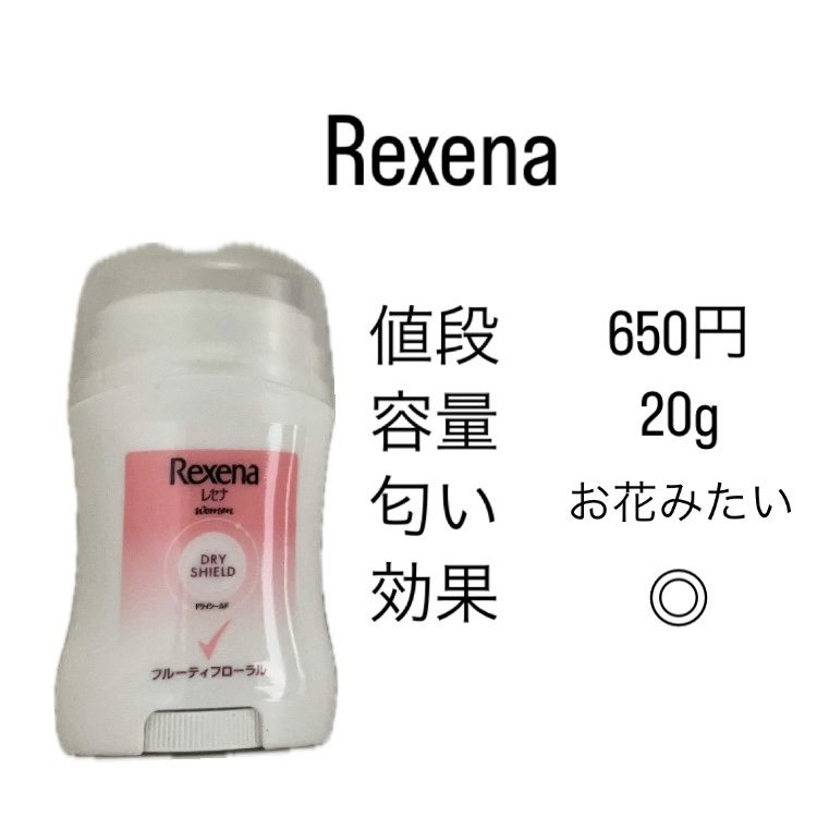 レセナ ドライシールド パウダースティック(無香性)/レセナ/デオドラント・制汗剤を使ったクチコミ（3枚目）