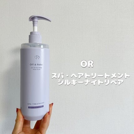 fuzukiフォロバ♡ on LIPS 「朝のセットがラクになる〜!リッチなダメージケア成分で、眠ってい..」(4枚目)