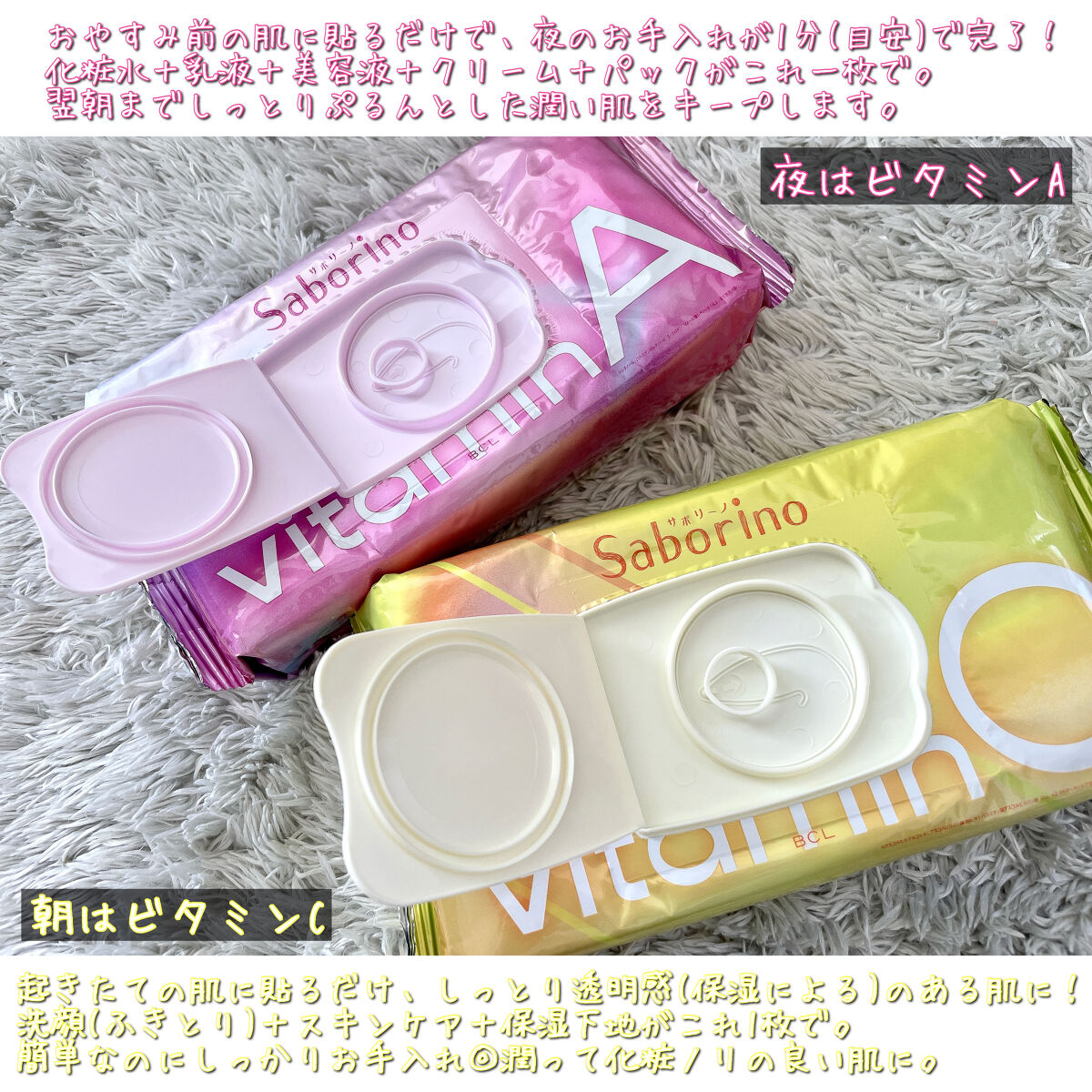 目ざまシート ビタットC/サボリーノ/シートマスク・パックを使ったクチコミ（3枚目）
