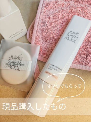 skin nuder foundation/JUNG SAEM MOOL/クリーム・エマルジョンファンデーションを使ったクチコミ（1枚目）