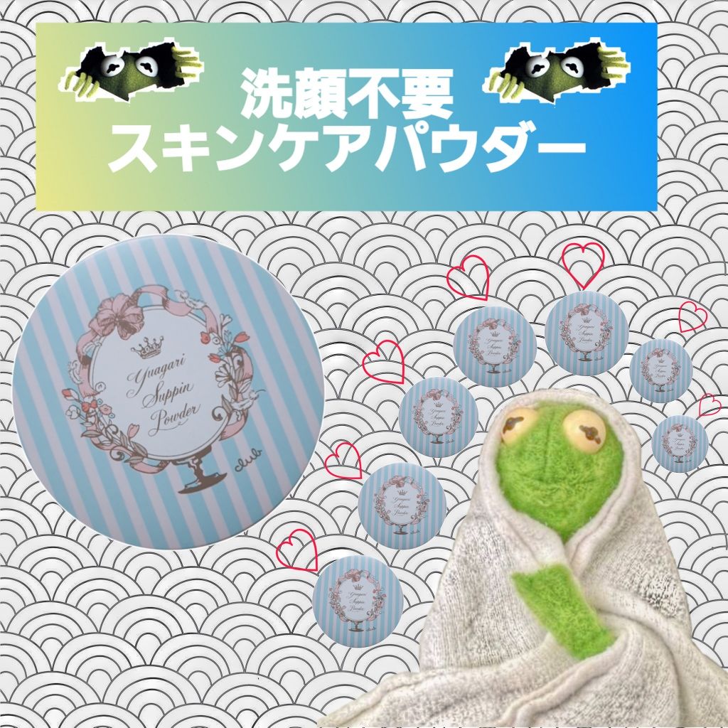 すっぴんパウダー/クラブ/プレストパウダーを使ったクチコミ（1枚目）