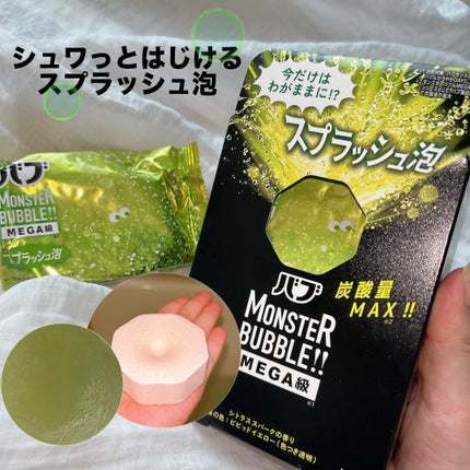 バブ モンスターバブルMEGA級 スプラッシュ泡 シトラススパークの香り/バブ/炭酸系入浴剤を使ったクチコミ(1枚目)