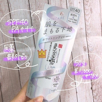 薬用美白スキンケアUV下地/なめらか本舗/化粧下地を使ったクチコミ(2枚目)