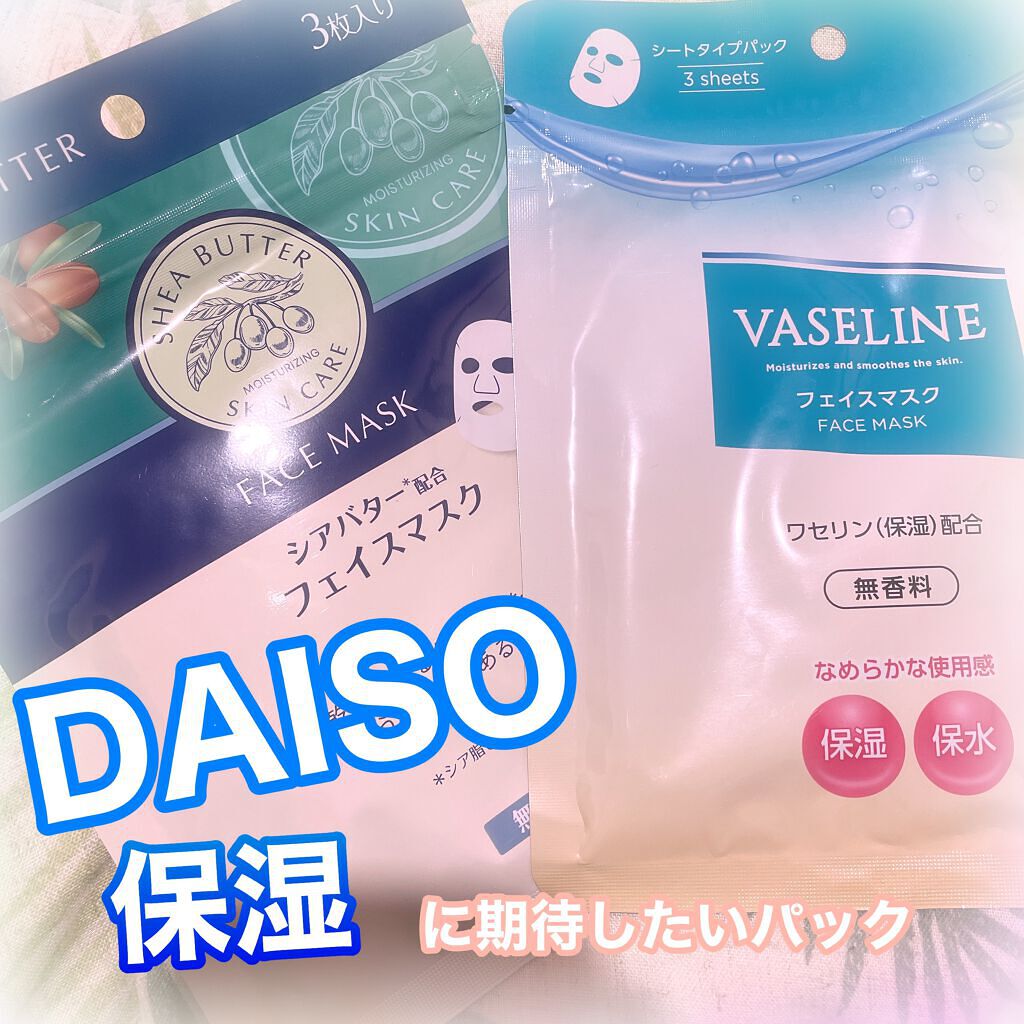 圧縮フェイスマスク Daisoの口コミ Daiso フェイスマスク By チョビはレビューしたガリ子 乾燥肌 Lips