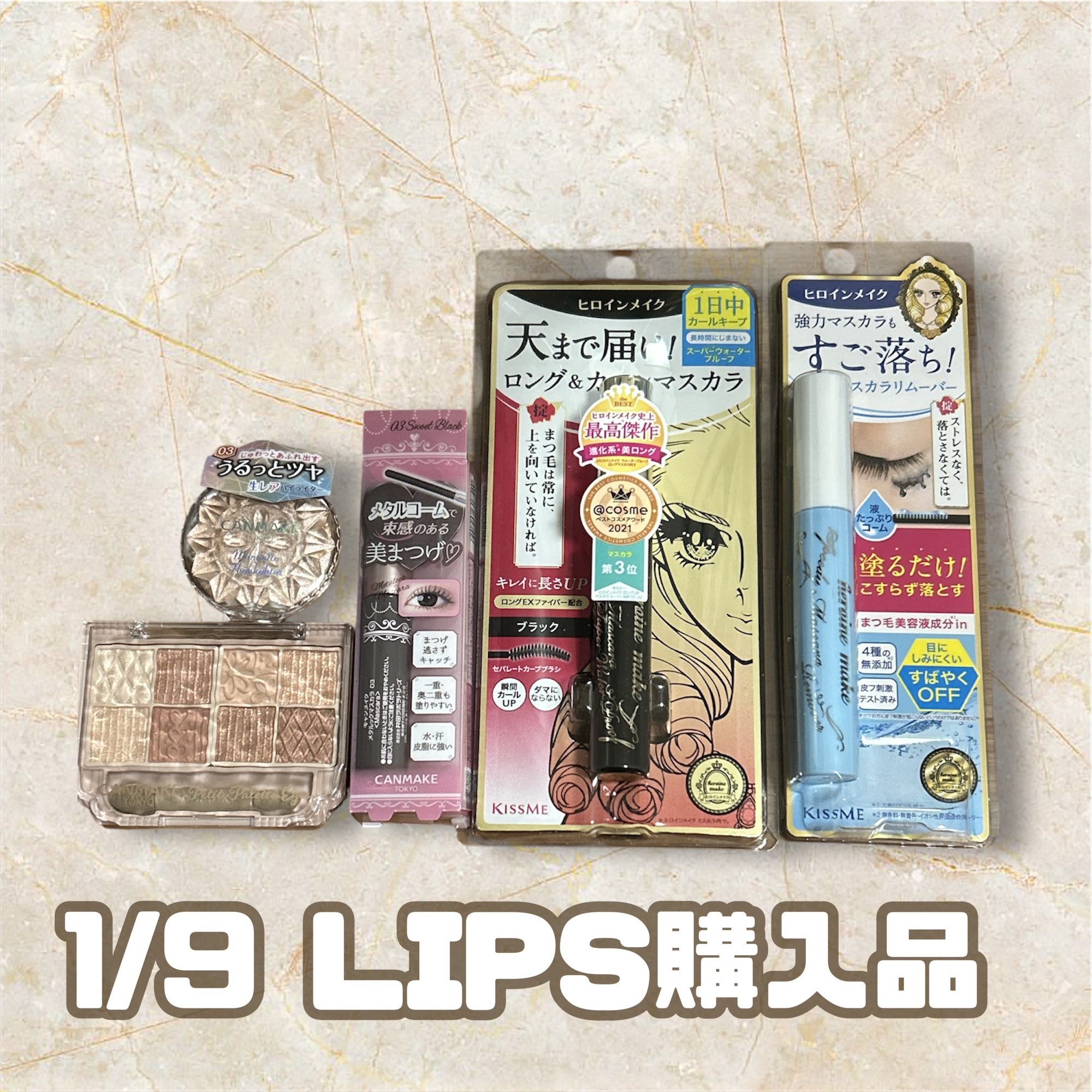 ヒロインメイクＳＰ スピーディーマスカラリムーバー/ヒロインメイク/ポイントメイクリムーバーを使ったクチコミ（1枚目）