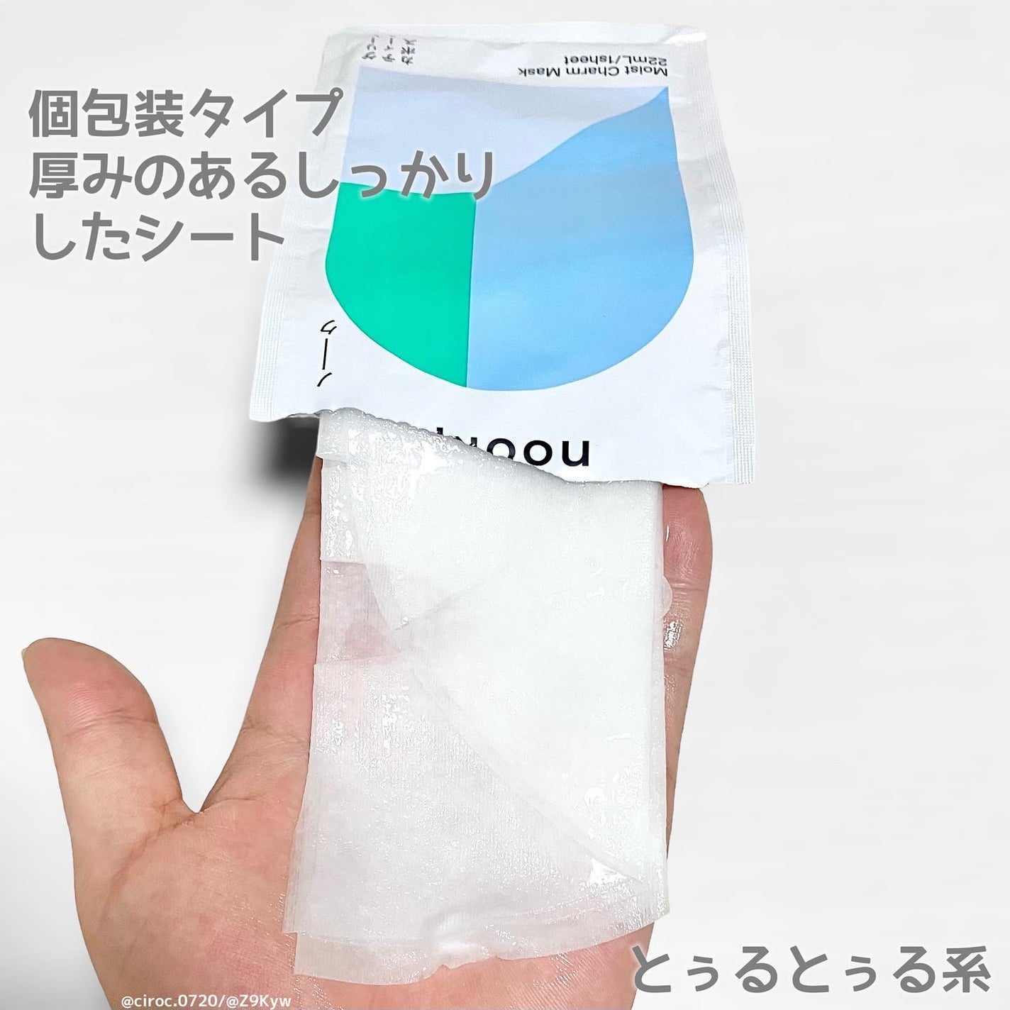 cirocðãã©ããâ on LIPS ããããŒã¯ããŸããããã ããŸãããããŒã¯ã¢ã€ã¹ããã£ãŒã ãã¹ã¯ç¡..ãïŒ2æç®ïŒ