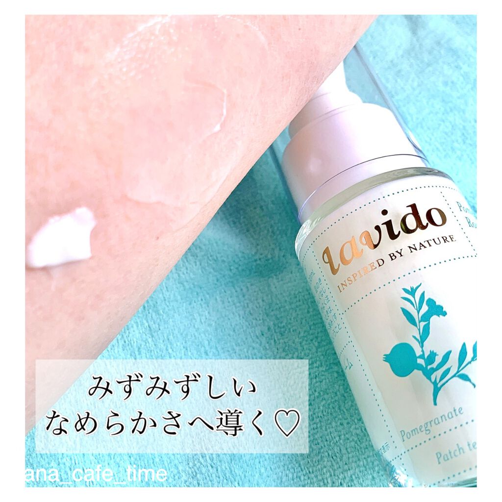 リプレニッシングアイクリーム/Lavido/アイケア・アイクリームを使ったクチコミ（3枚目）