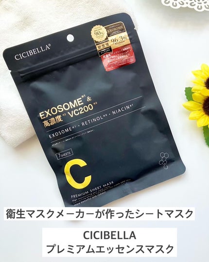 シートマスク ヒト幹細胞×VC200/CICIBELLA/シートマスク・パックを使ったクチコミ(1枚目)