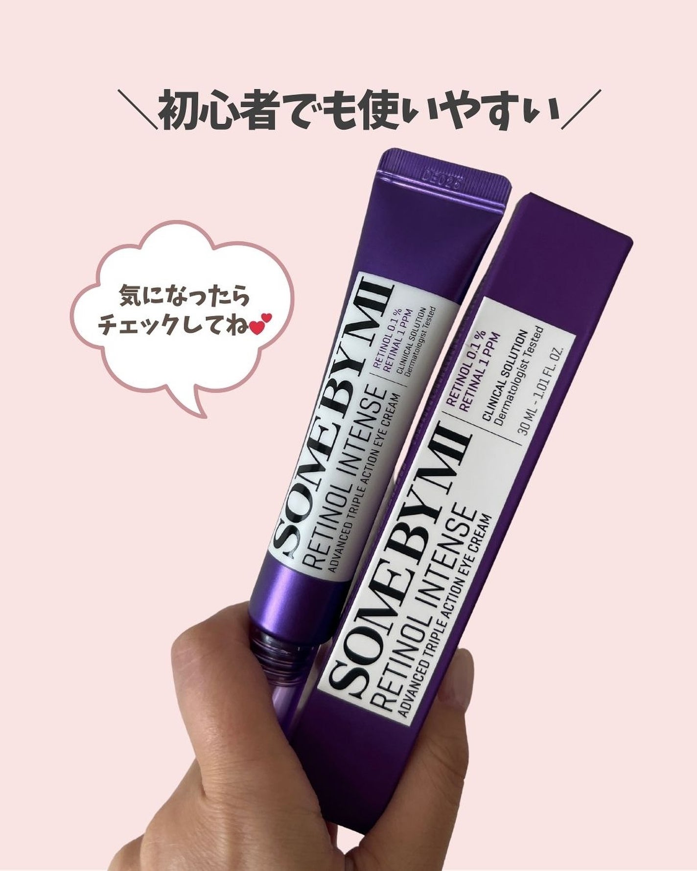 レチノールインテンシブ アドバンスドトリプルアクションアイクリーム/SOME BY MI/アイケア・アイクリームを使ったクチコミ(6枚目)