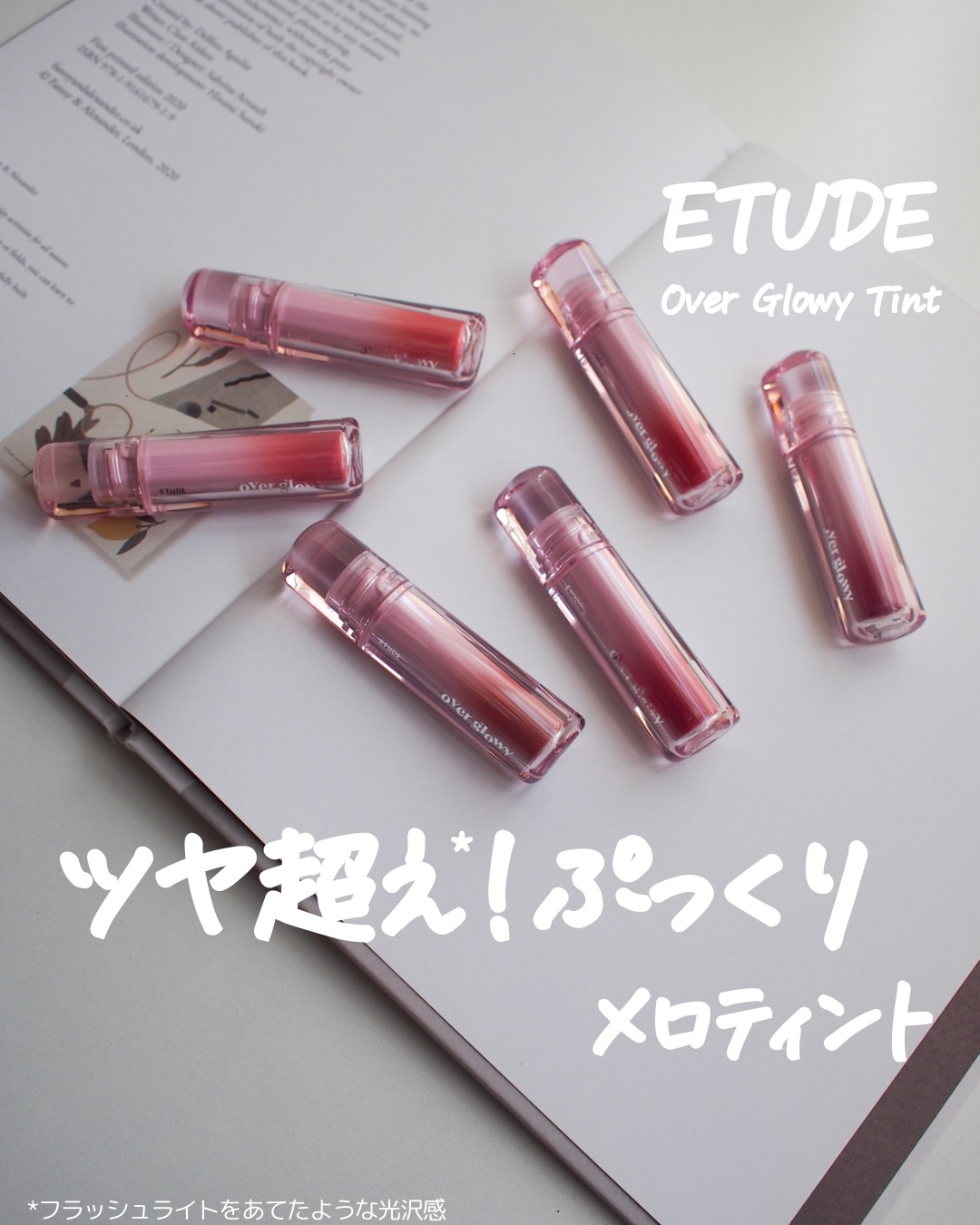 オーバーグロウティント/ETUDE/リップティントを使ったクチコミ（1枚目）